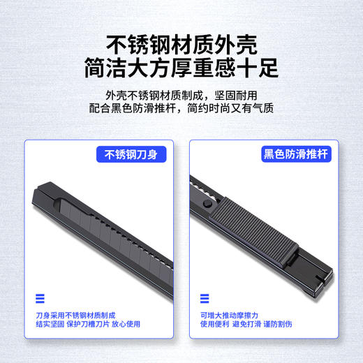 得力TD202美工刀(黑)(把) 商品图3
