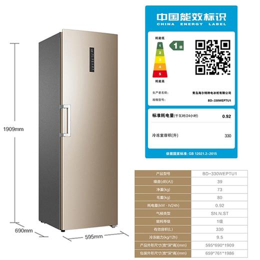 海尔(Haier)立式冰柜家用 风冷无霜冷藏冷冻冰柜母乳母婴除味保鲜柜BD-330WEPTU1 商品图3
