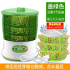 自动发豆芽机家用全自动智能发豆牙菜桶 商品缩略图0