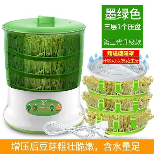 自动发豆芽机家用全自动智能发豆牙菜桶 商品图0