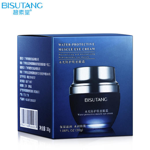 水光防护肌密，活力小黑瓶眼霜，补水提拉紧致修护皱纹，30g/瓶眼睛眼镜 商品图4