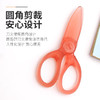 国誉儿童安全剪刀（颜色随机） 商品缩略图2