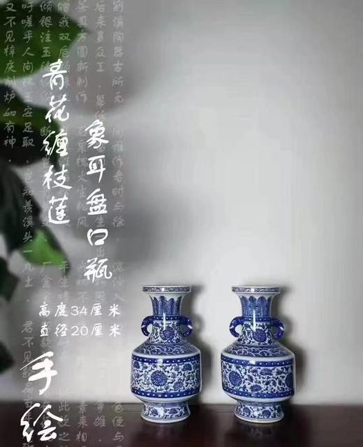 青花缠枝莲象耳盘口瓶 商品图0