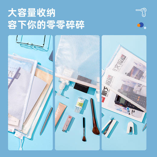 得力63479A透明网格拉链袋(混)(包) 商品图2