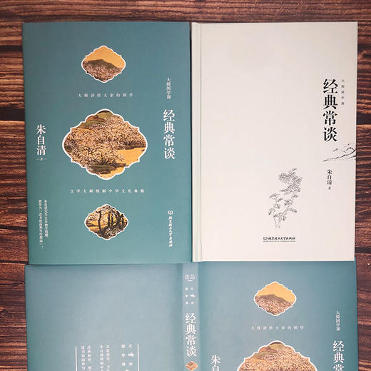 《经典常谈》朱自清先生30年教学精髓，被誉为“读书指南和写作指南”，学国学、学写作，大人和孩子都实用！ 商品图4