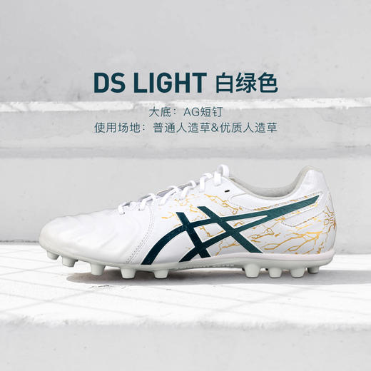 Asics/亚瑟士DS LIGHT AG短钉袋鼠皮成人足球鞋男1103A032-105 商品图5