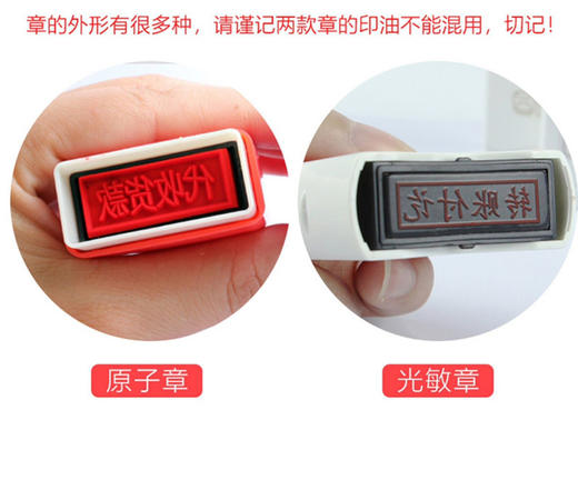 得力873原子印油/红色** 商品图3