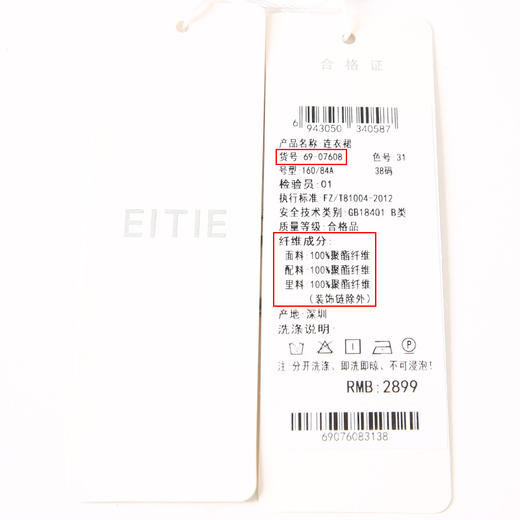 EITIE爱特爱春季新款中式气质收腰蕾丝拼接改良旗袍连衣裙6907608 商品图6