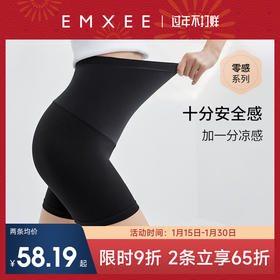 【打底裤】嫚熙孕妇裤子三分安全裤春秋外穿五分短裤时尚薄款夏季休闲莫代尔