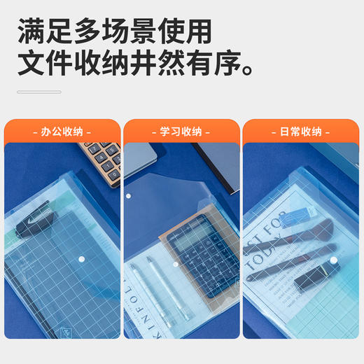 得力5501B文件袋(蓝)(个) 商品图4