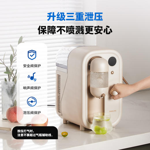飞利浦（PHILIPS）气泡水机家用苏打水二氧化碳碳酸饮料制冷打气机ADD4855WH 商品图0