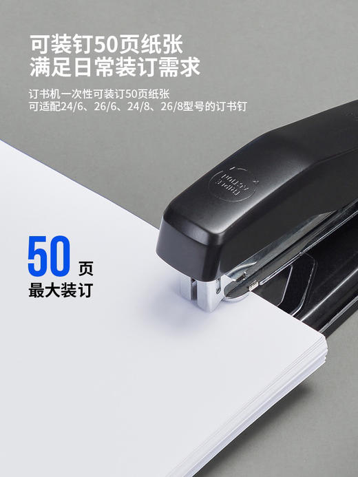 得力可旋转0414S订书机 商品图1