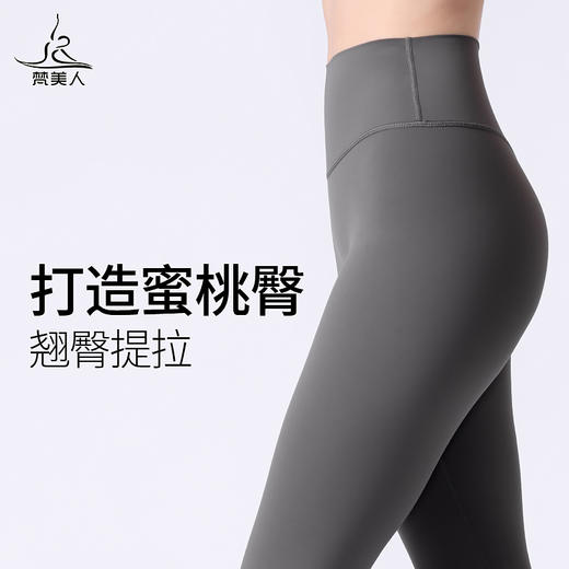 （清仓款）梵美人 F8006L 瑜伽九分裤 无松紧 裸感  无尴尬线 商品图3