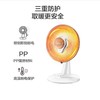 美的取暖器 小暖阳系类 NPS7-15A5 商品缩略图2
