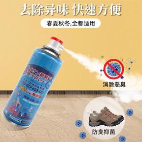 【即喷即穿❗️鞋袜除臭喷雾剂】即喷即穿，拒绝鞋袜脚臭❗️一喷除臭小蓝罐❗️鞋子袜子除臭剂喷雾，创新倒喷设计，方便实用去异味，防臭去脚臭汗臭，抖音同款爆款