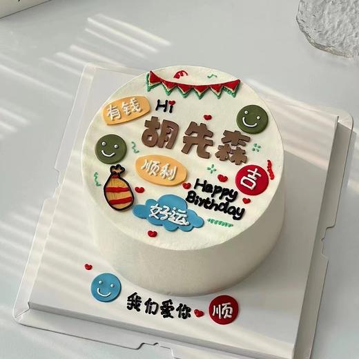 黑巢-黑巢-胡先生生日蛋糕生日蛋糕 商品图0