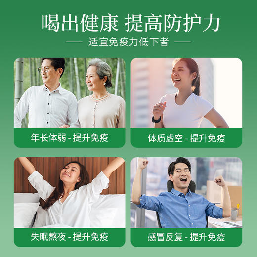 百令茶 增强免疫滋补养生保健茶饮 适合夜班后缓解疲劳提升免疫 商品图6