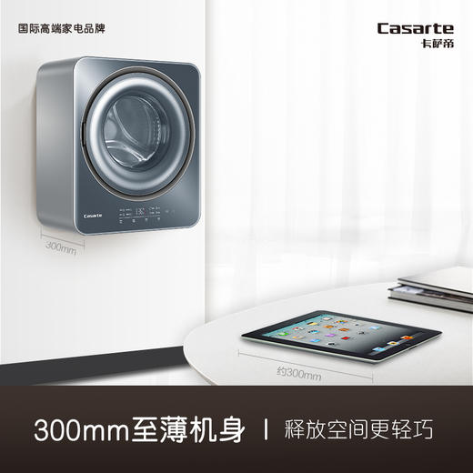 卡萨帝（Casarte）和美3kg婴儿洗衣机小型全自动迷你 C3 3S1U1 母婴儿童小宝宝壁挂滚筒 智能防跌落 超薄平嵌 商品图0