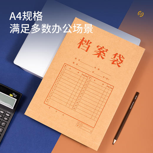 得力5952-50纯浆牛皮纸档案袋(175g-4cm) 商品图3