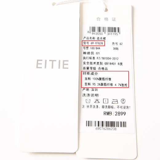 EITIE爱特爱春季新款优雅五分袖V领显瘦收腰过膝连衣裙6907628 商品图6