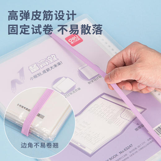 得力63247_20页活页试卷册(混)(个) 商品图2