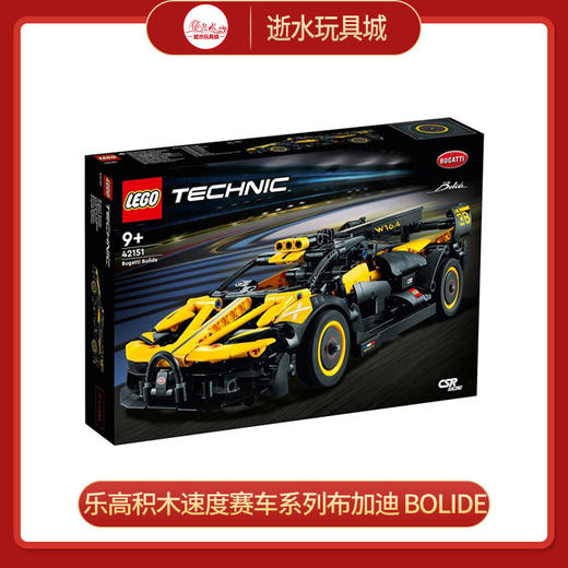 乐高积木L42151速度赛车系列布加迪 Bolide 商品图0