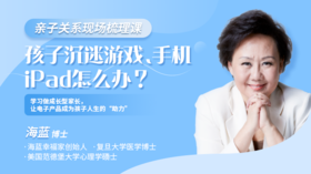 第七课01：比学习更重要的是什么，家长需要知道这些