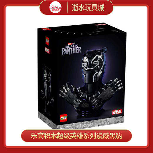 乐高积木L76215超级英雄系列漫威黑豹 商品图0