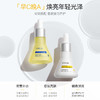 【拒绝暗沉肌！早A晚C焕颜精华液组合】拒绝暗沉肌，VC焕颜+维A醇精华液30ml，焕亮年轻光泽！补水滋润紧致提亮肤色精华液套装 商品缩略图0