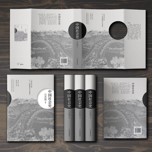 中国社会史 商品图2