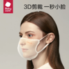 【babycare好物集】一次性口罩三层成人防护口罩薄款透气亲子款20只3D立体 商品缩略图3