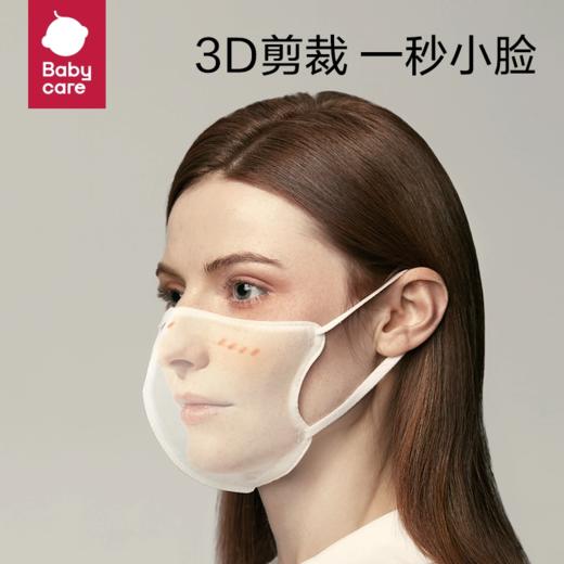 【babycare好物集】一次性口罩三层成人防护口罩薄款透气亲子款20只3D立体 商品图3