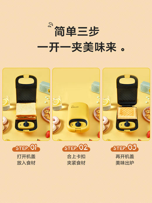 美的三明治机 JK1312P201Y 商品图3