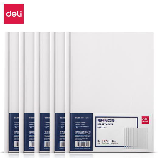 得力PP652-6抽杆夹A4背宽6MM(白)(5个/包) 商品图0