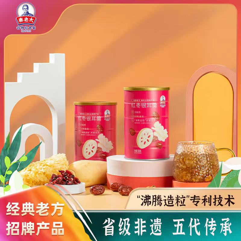 可以喝的冻龄霜·秦老太红枣银耳羹（500g*1）