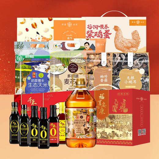 【XHMZJ3】中粮新春福利套餐3(因原材料原因此套餐中酱货礼盒更换为普通酱货礼盒，请回民勿拍） 商品图0