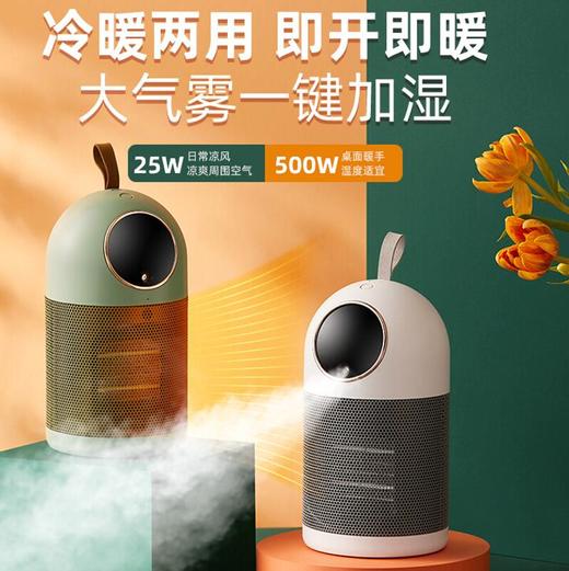 艾美特 加湿暖风机（大眼怪）WP5-M21U 商品图2