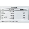 伊藤品质川味香肠400g/袋 商品缩略图3