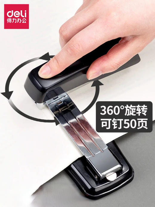 得力可旋转0414S订书机 商品图0