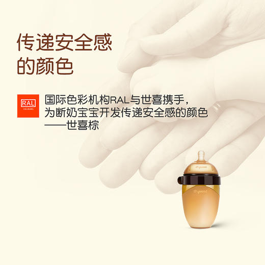 Thyseed世喜 宝宝断奶奶瓶柔软瓶身防胀气设计宝宝喂养用品 240ml  0-10月 商品图1