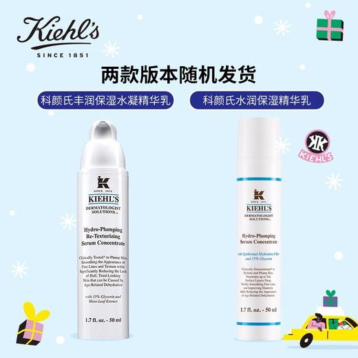 【精选乳液】美国科颜氏（Kiehl's）丰润保湿水凝精华乳75ml 商品图5