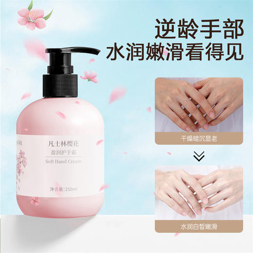 【3瓶到手！枯木手的逆袭护手霜】樱花水蜜桃洋甘菊护手霜250ml，抹一次水润一整天，嫩白淡手纹滋润保湿补水防干裂清爽护肤乳 商品图2
