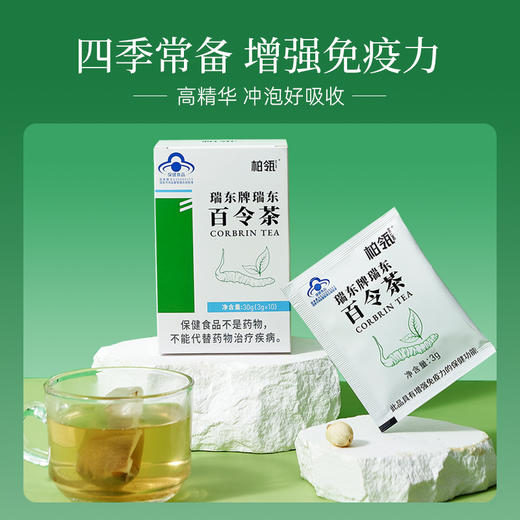 百令茶 增强免疫滋补养生保健茶饮 适合夜班后缓解疲劳提升免疫 商品图4