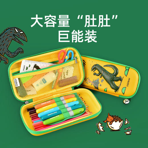 mideer弥鹿儿童文具盒宫西达也联名恐龙铅笔盒小学生幼儿园女男孩 商品图1