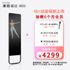 【已下架】新春特惠 | 享1年会员，再加送6个月】FITURE沸彻 魔镜智能健身镜旗舰版(唱K版套餐)AI私教[福利品] 商品缩略图0