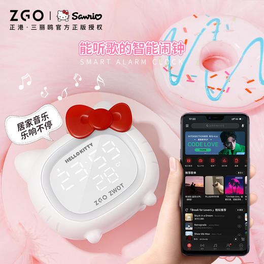 凯蒂猫儿童多功能电子闹钟智能蓝牙音箱音响 学生专用 正港ZGO x hellokitty正版授权 商品图0