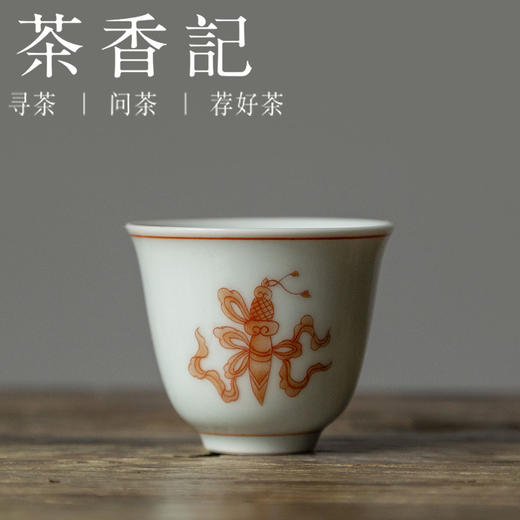 茶香记 矾红拟古暗八仙品茗杯贴绘陶瓷客杯40ml明艳古雅茶杯品杯 商品图2