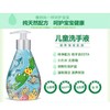 DLL【中欧班列精选】德国儿童洗手液 原装进口 frosch健康温和洁净儿童宝宝孕妇家用300ml 商品缩略图1
