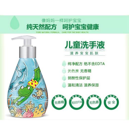 DLL【中欧班列精选】德国儿童洗手液 原装进口 frosch健康温和洁净儿童宝宝孕妇家用300ml 商品图1