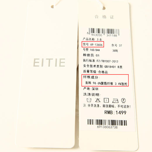 EITIE爱特爱春季新款五分袖印花宽松小上衣6913606 商品图6
